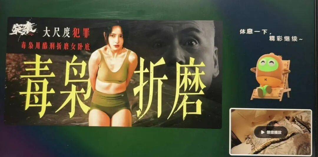 “凌辱女性”“美豔毒梟”？愛奇藝又陷爭議宣傳