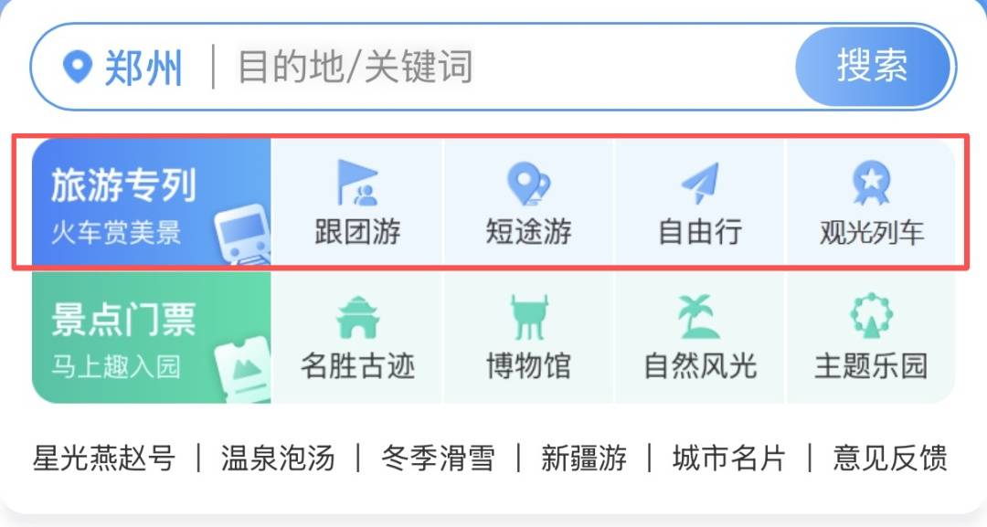 即將首發，全列臥鋪+獨立衛浴