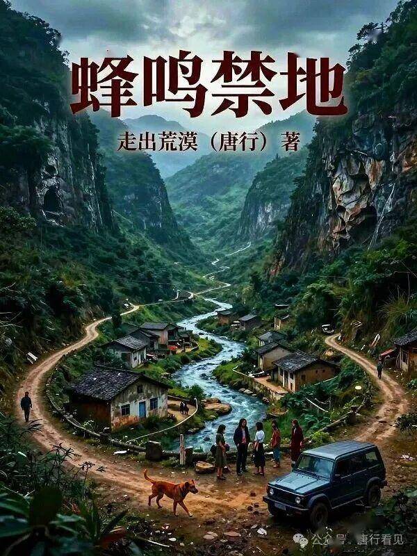 原創長篇小說《蜂鳴禁地》：一座孤島上的女性史詩與人性試煉場