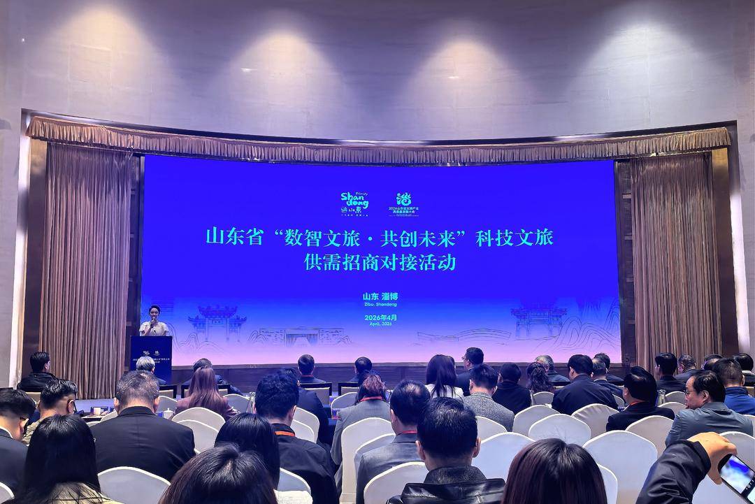 山東數字文化集團三大案例入選《文旅科技成果推薦目錄》