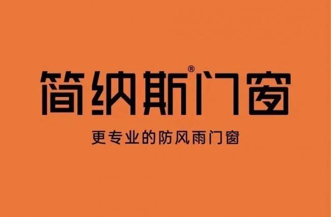 系統門窗十大品牌榜單(2026最新)來了，為什麼要選系統門窗?