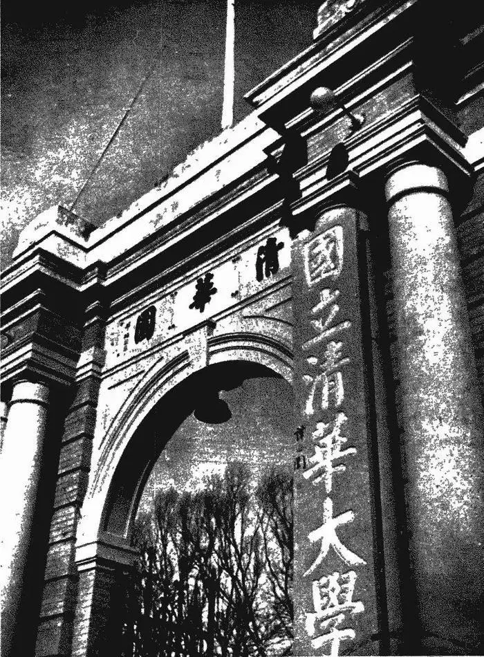 原創榮耀、掙扎與風骨，民國大學為何都愛寫“國立”兩個字？