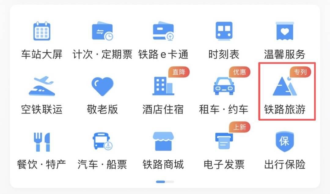 即將首發，全列臥鋪+獨立衛浴