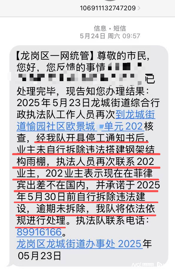 違建一年未拆！深圳一街道辦凍結涉事房產引質疑，街道回應