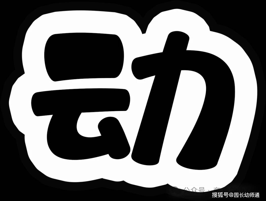 幼兒園五一勞動節主題環創，這份可列印素材，轉給幼師！