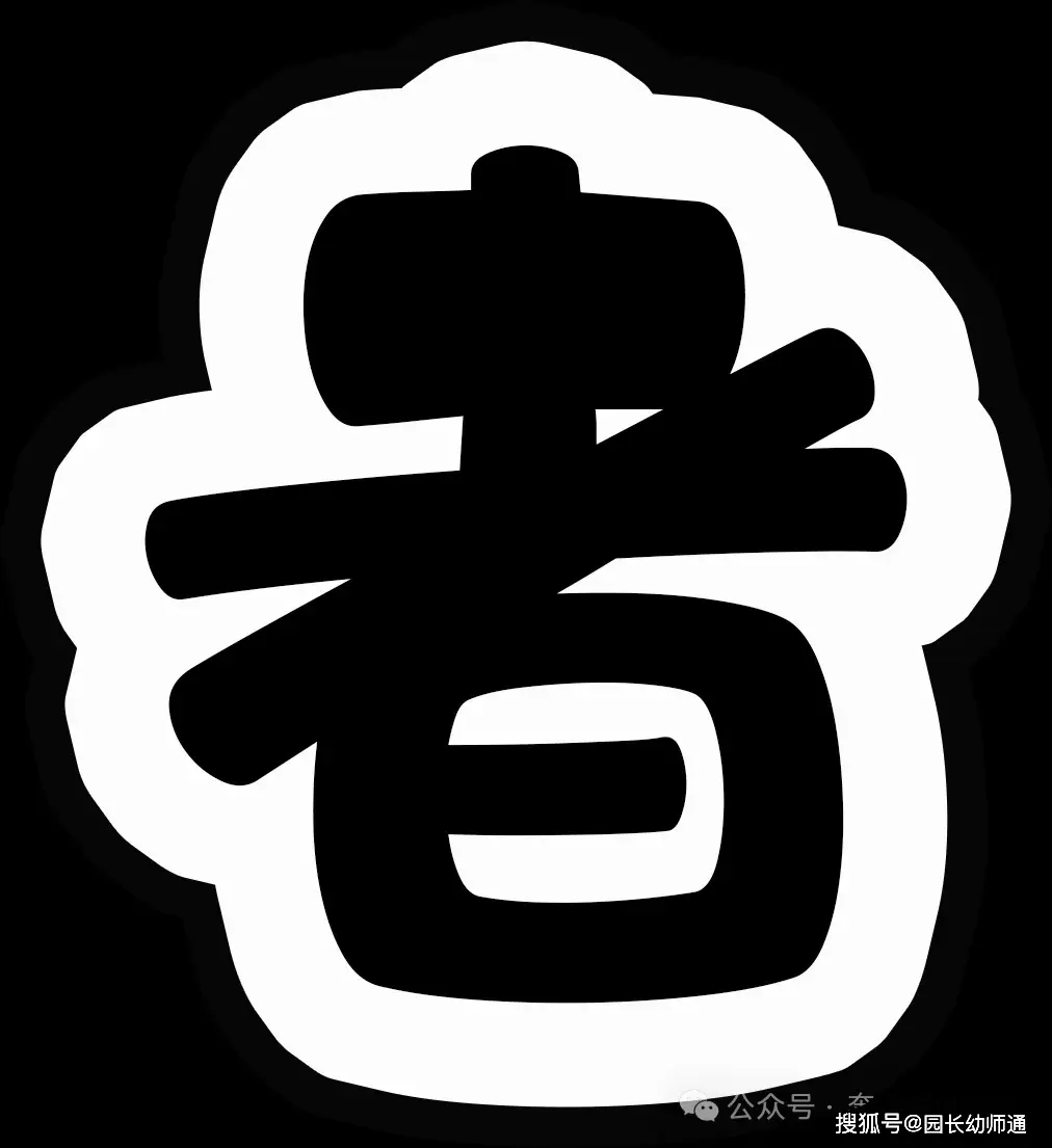 幼兒園五一勞動節主題環創，這份可列印素材，轉給幼師！