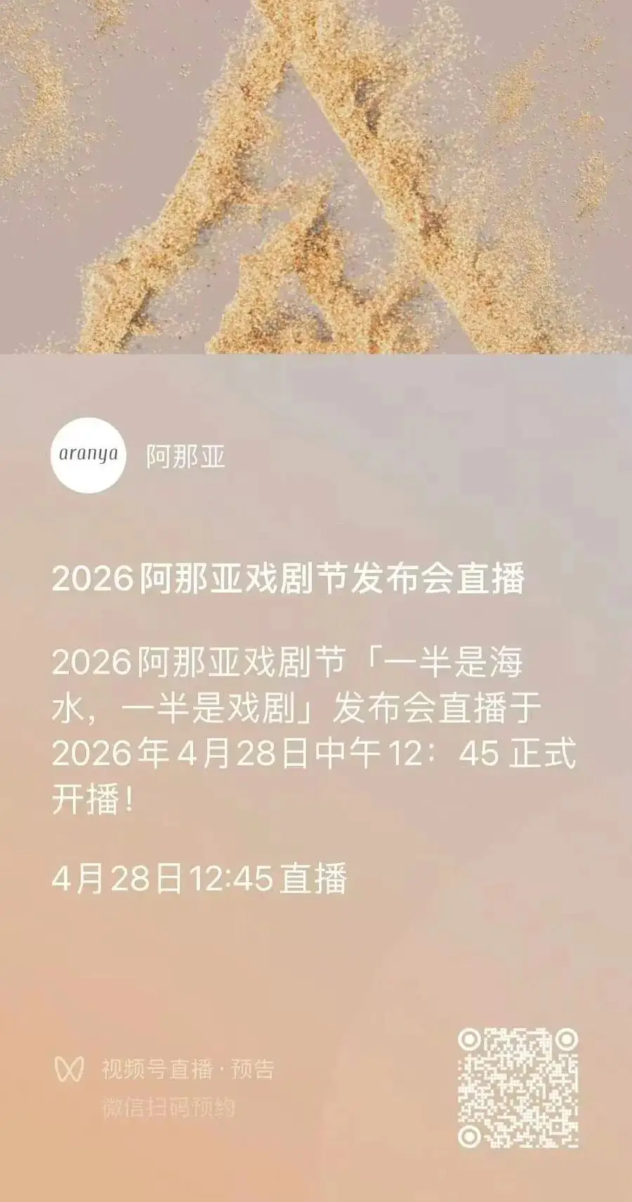 “未來戲劇沙龍”主理人全球招募開啟！