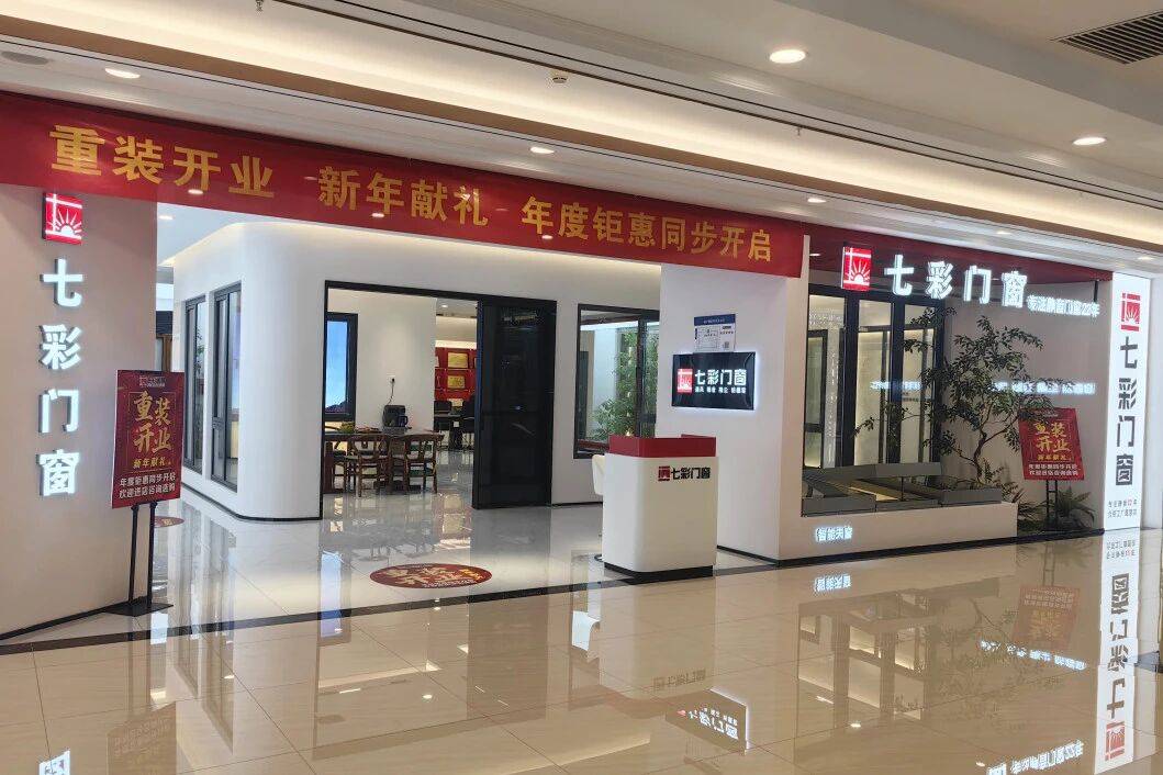 熱議斷橋鋁系統門窗、室內系統門窗、重型系統門窗加盟哪個好