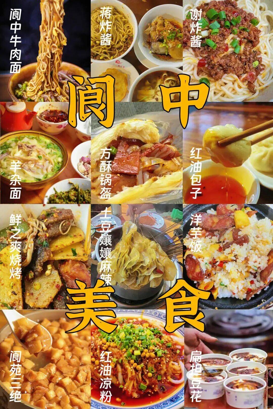【成都周邊遊】第一次去閬中必看！2天1晚路線+門票+美食攻略來了~