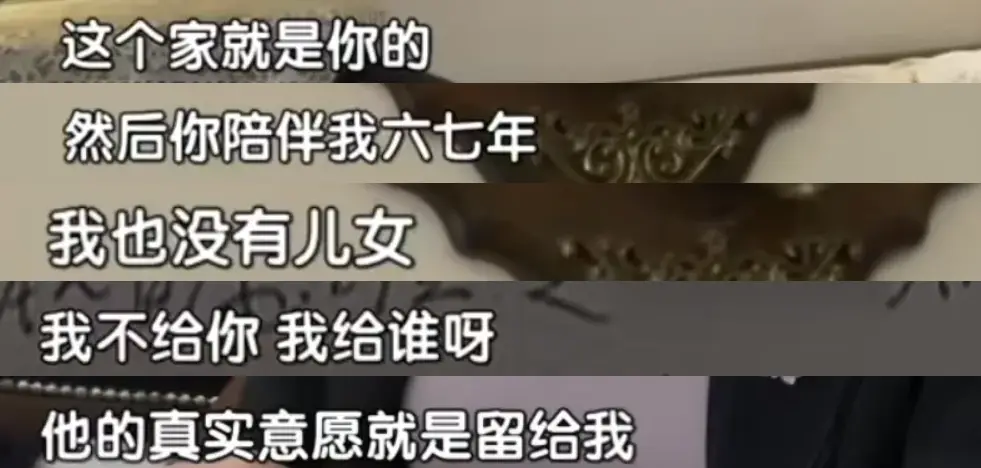 二婚丈夫去世後，女子起訴95歲婆婆要求繼承房產和“唐伯虎真跡”