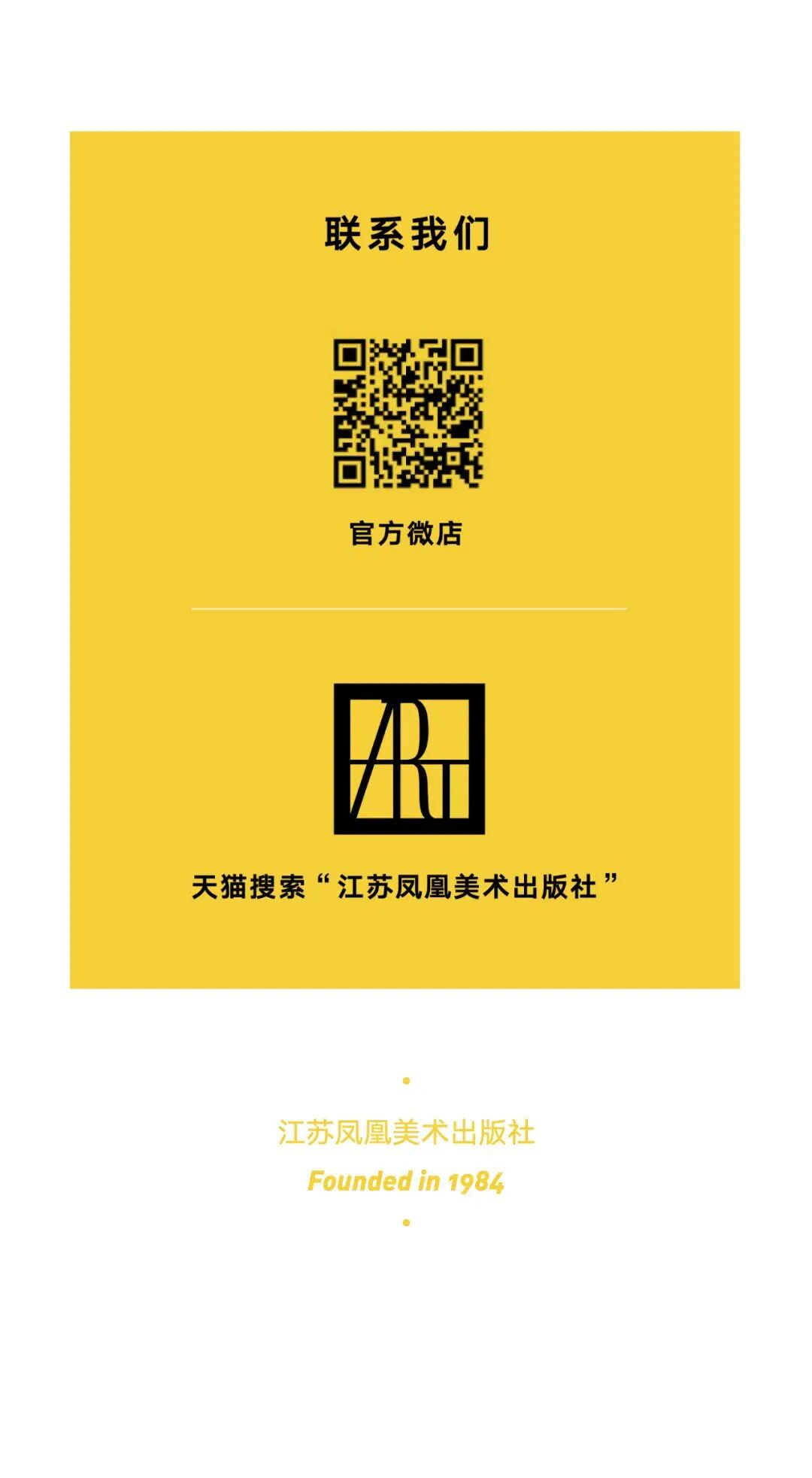 活動預告 | 上海圖書館《龍跳天門：王羲之傳本墨跡精品評賞》圖書分享會