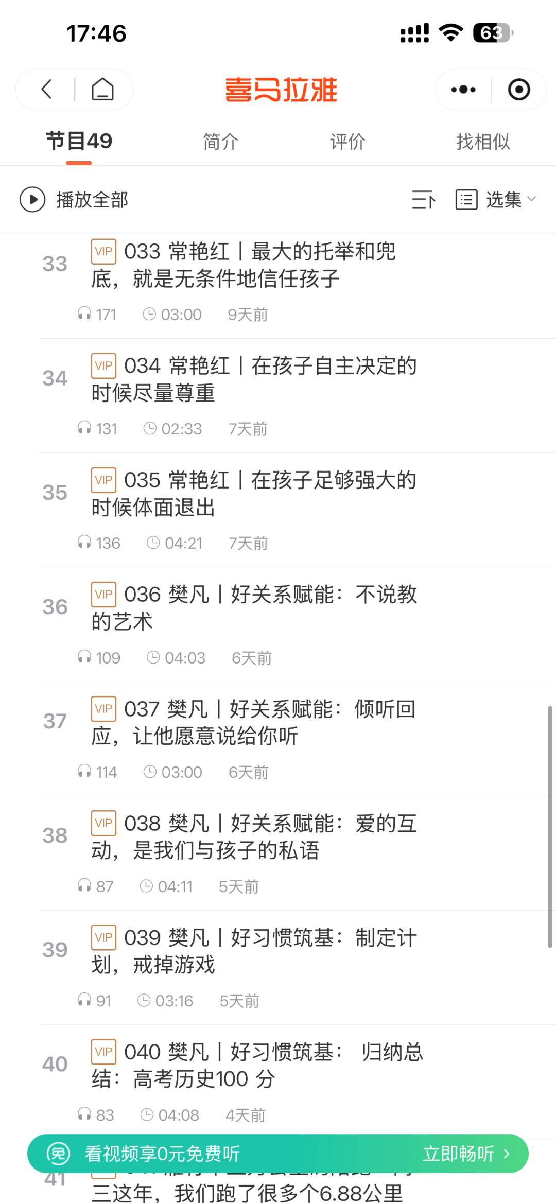 有聲上新 |《我們做對了什麼》：聽十一學校家長，解鎖中學陪伴密碼