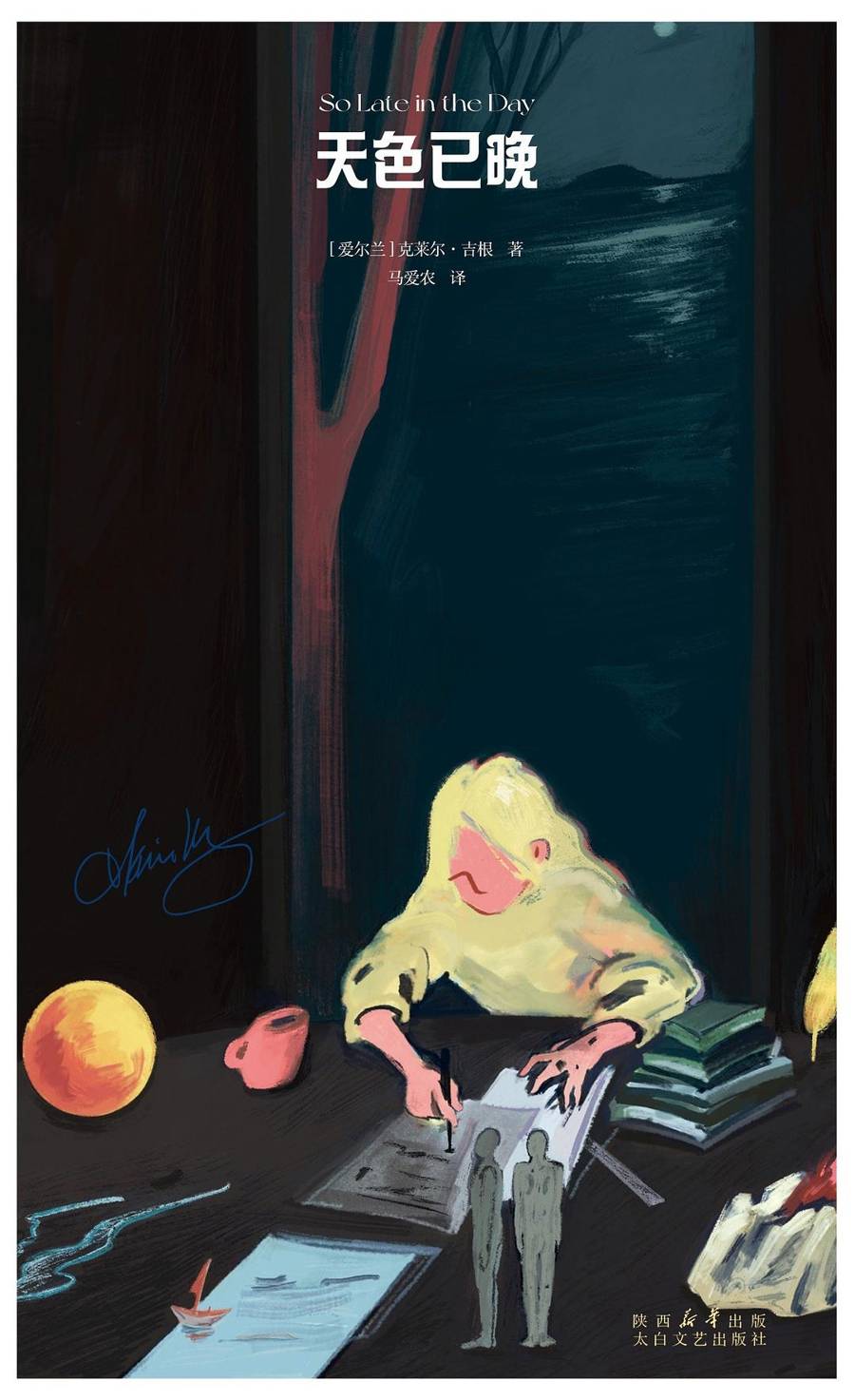 愛爾蘭女性寫作，隱伏於日常生活中的風暴