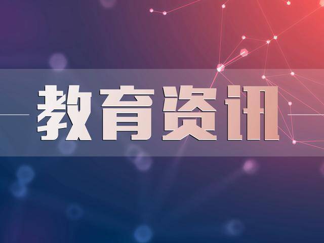 北京小學教育集團融合教育資源中心揭牌