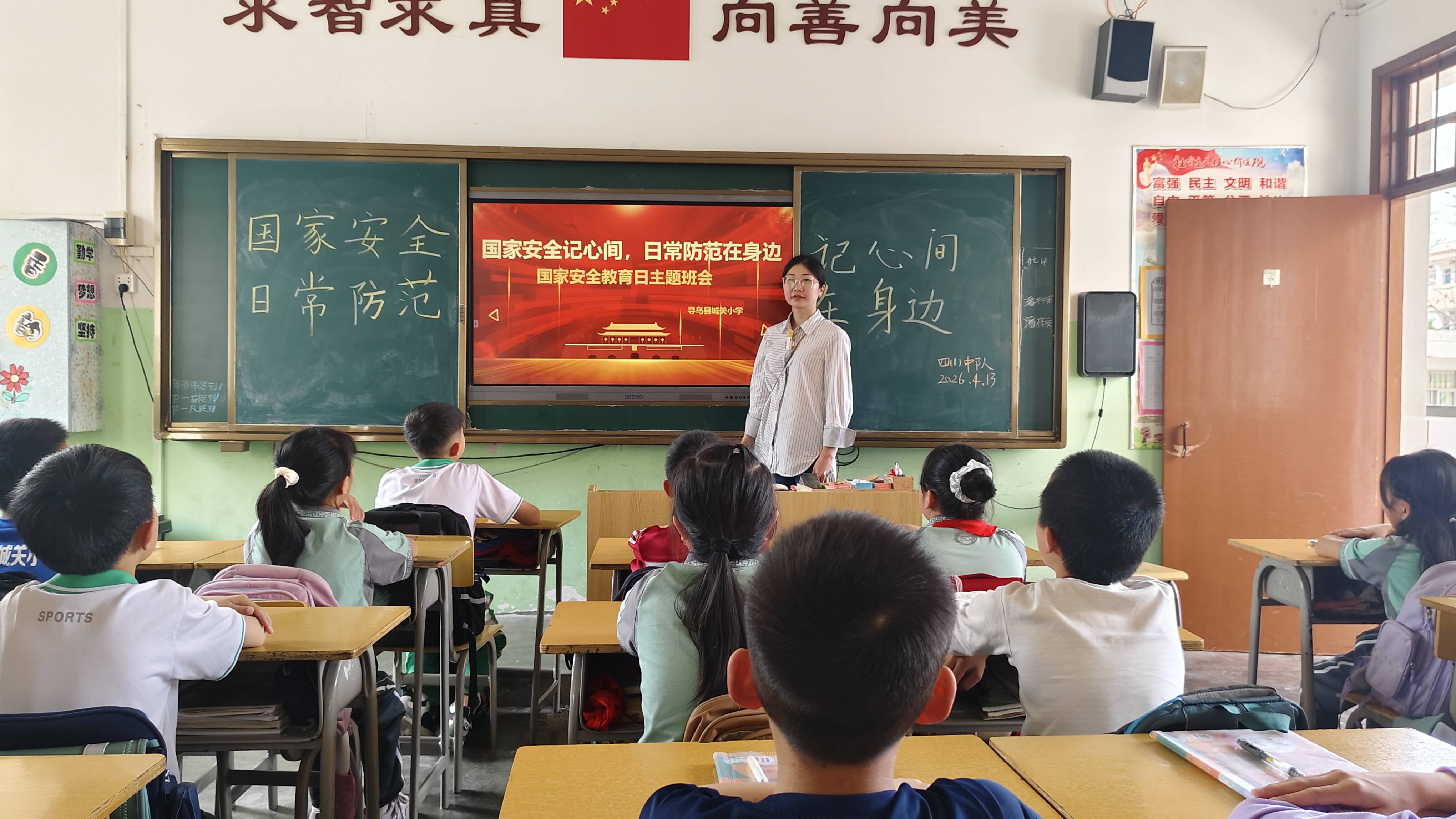 國安於心 守護同行：尋烏縣城關小學開展“全民國家安全教育日”系列主題活動