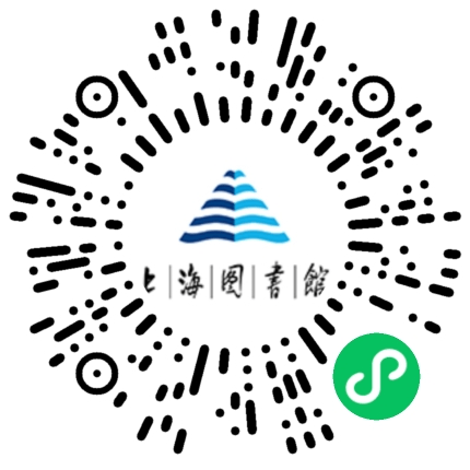 活動預告 | 上海圖書館《龍跳天門：王羲之傳本墨跡精品評賞》圖書分享會