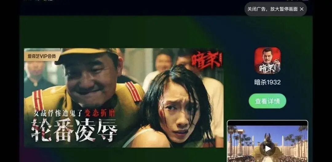 “凌辱女性”“美豔毒梟”？愛奇藝又陷爭議宣傳