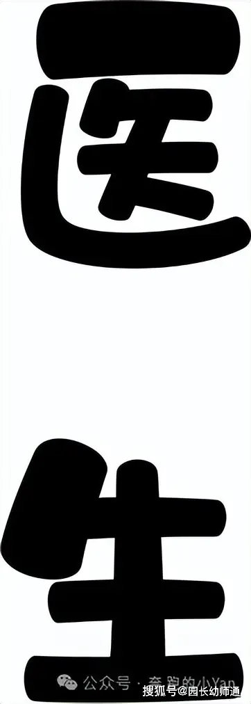 幼兒園五一勞動節主題環創，這份可列印素材，轉給幼師！