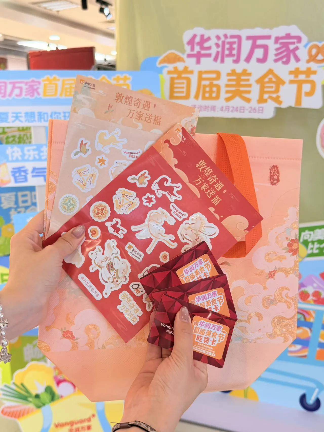 華潤萬家首屆美食節將在深圳鹽田開啟