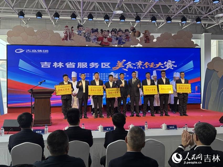 尋春味 品美食 吉林省服務區美食烹飪大賽上演舌尖盛宴