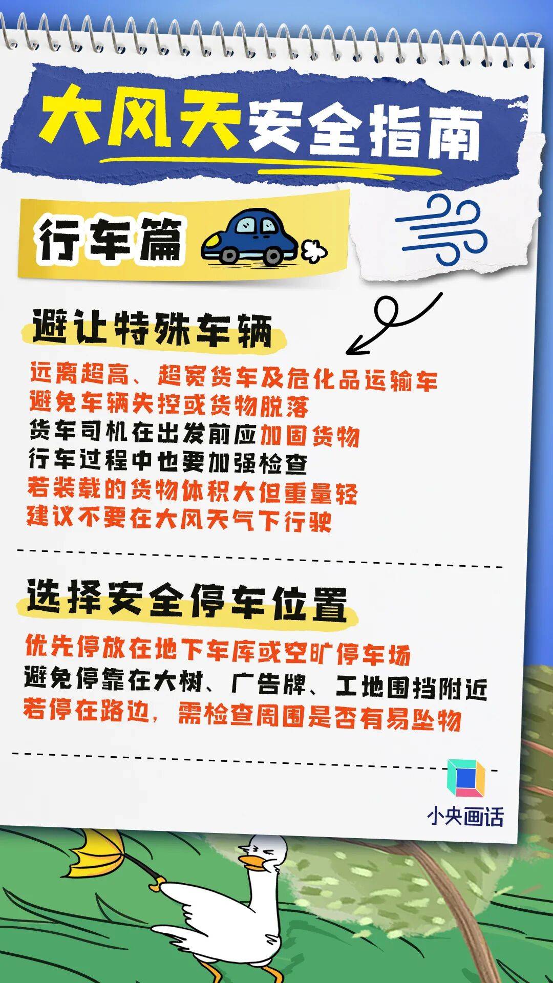 緊急提醒：關好門窗！陝西釋出災害性天氣預報！小雨、陣雨、局地中到大雨明天到 →