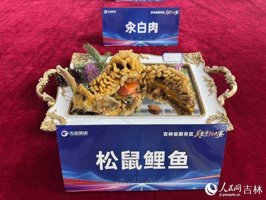 尋春味 品美食 吉林省服務區美食烹飪大賽上演舌尖盛宴