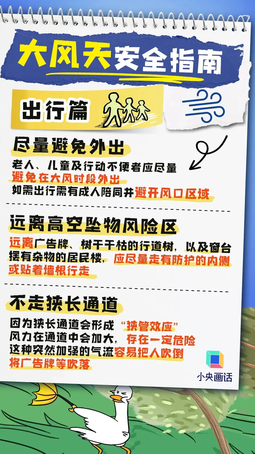 緊急提醒：關好門窗！陝西釋出災害性天氣預報！小雨、陣雨、局地中到大雨明天到 →