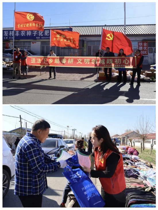 傳播法治文明力量 護航春耕保障民生——四平市司法局“律動四平”志願法律服務團開展公益法律服務活動