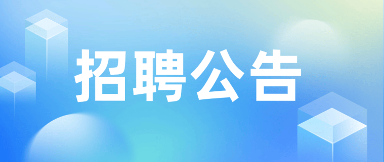 杭州蕭山水務有限公司2026年春季招聘公告