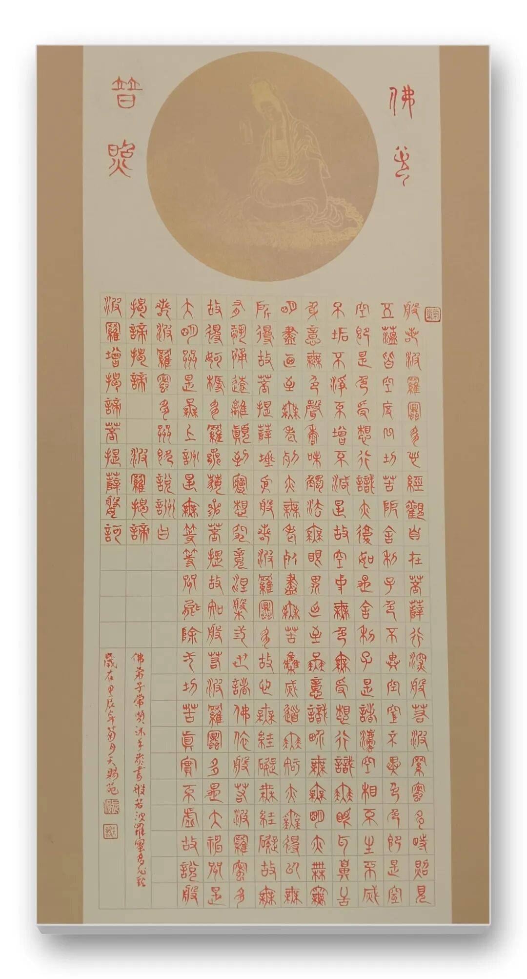 當代書法藝術家謝永順——丹青承匠心，翰墨譜華章