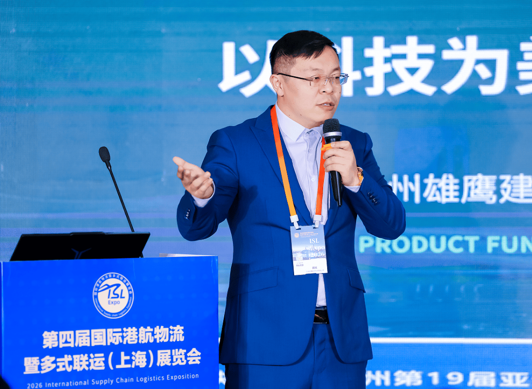 【貨主論壇】2026中國綠色建材出口暨國際物流論壇，在上海召開