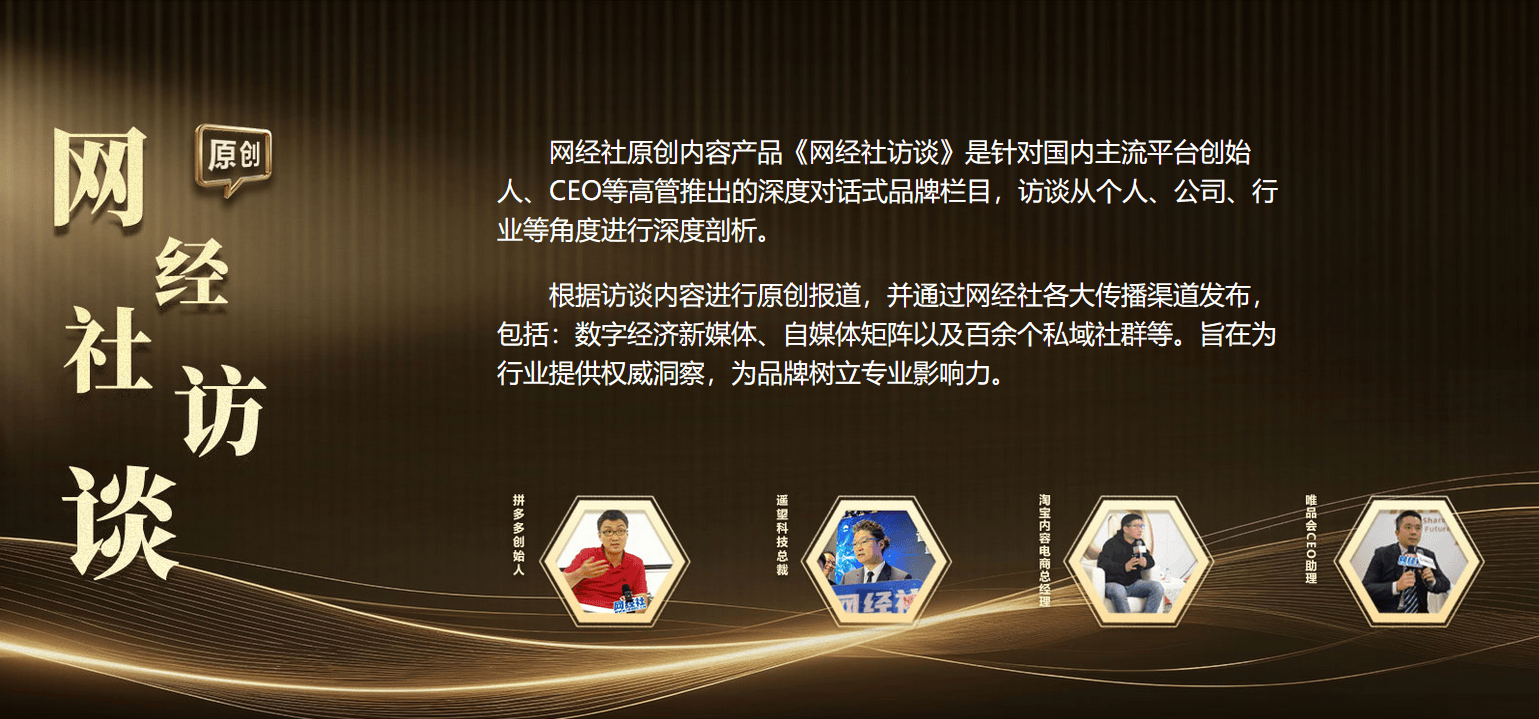 國家頂層定調 教育智啟未來 網經社啟動“AI+教育”系列大型訪談