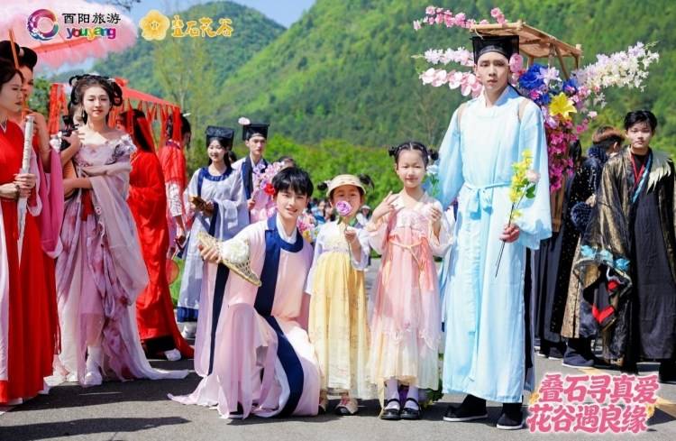 疊石尋真愛 花谷遇良緣 2026酉陽疊石花谷首屆愛情旅遊季即將啟幕