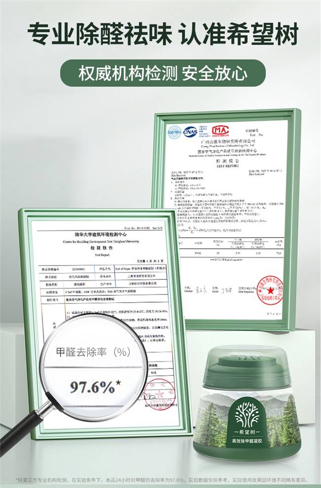 希望樹除甲醛快速方法，新房裝修必看！