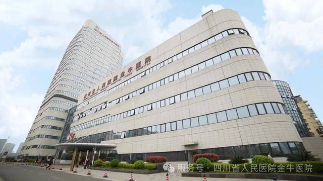 成都市金牛區人民醫院招聘公告