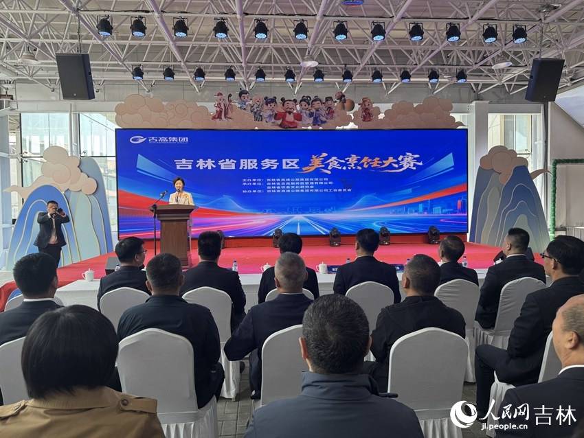 尋春味 品美食 吉林省服務區美食烹飪大賽上演舌尖盛宴