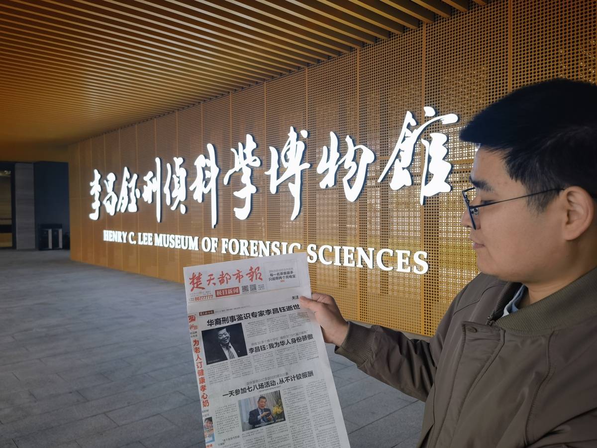 李昌鈺在湖北“一天活動七八場，從不計較報酬”，這份楚天都市報被李昌鈺刑偵科學博物館收藏