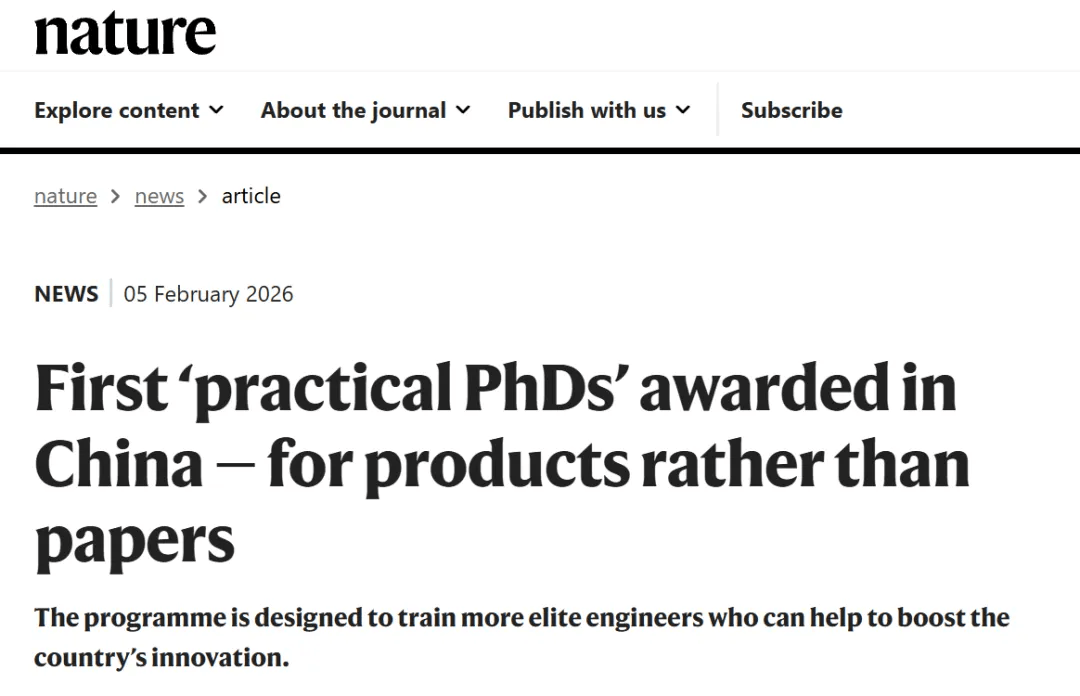 Nature：中國第一批沒有論文的博士，畢業了！