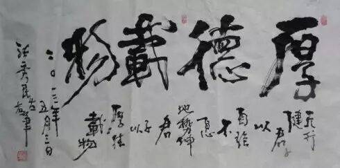 中國書法協會被曝光！