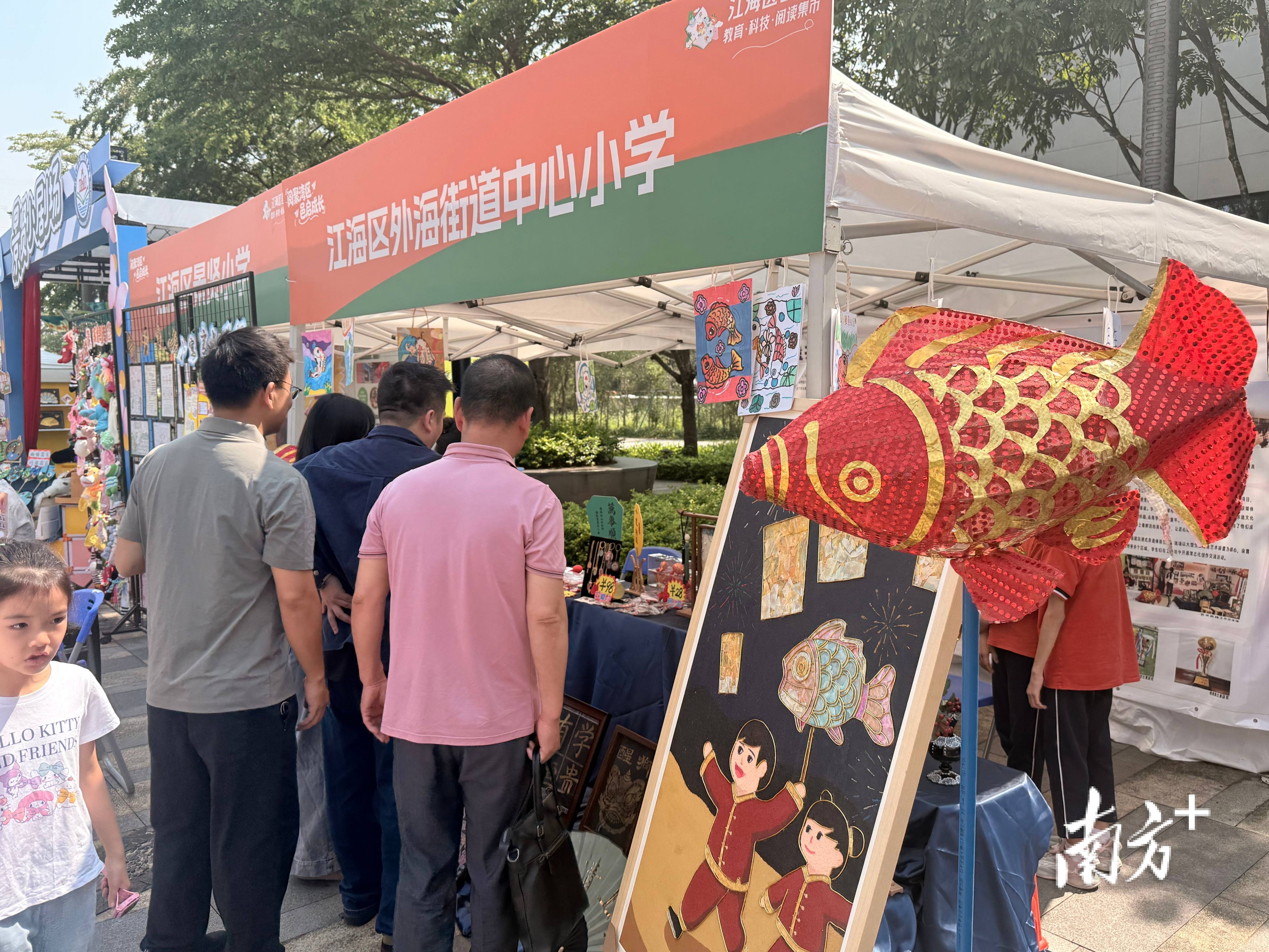 閱聚灣區，本週末江海首屆教育·科技·閱讀集市約定你