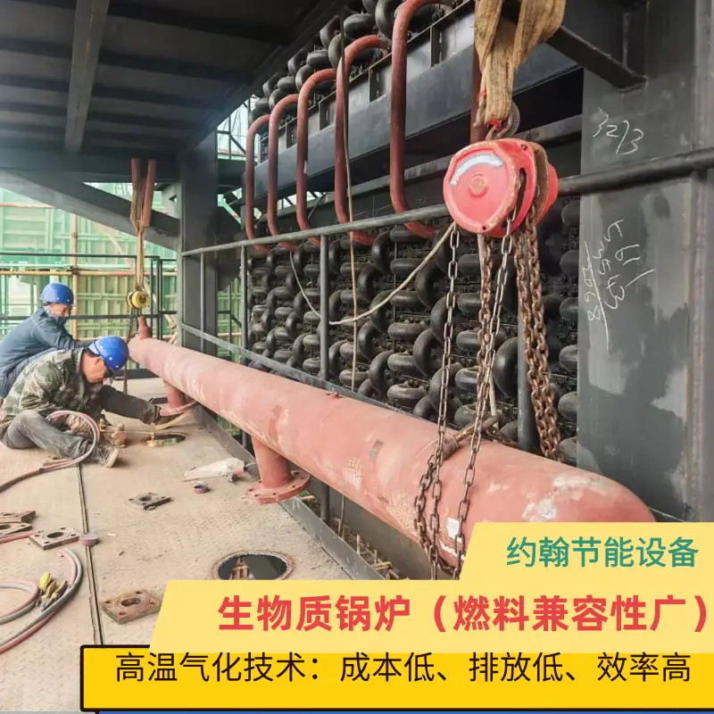 高溫氣化鍋爐改造優勢：燃料適配廣鍋爐改造哪家好
