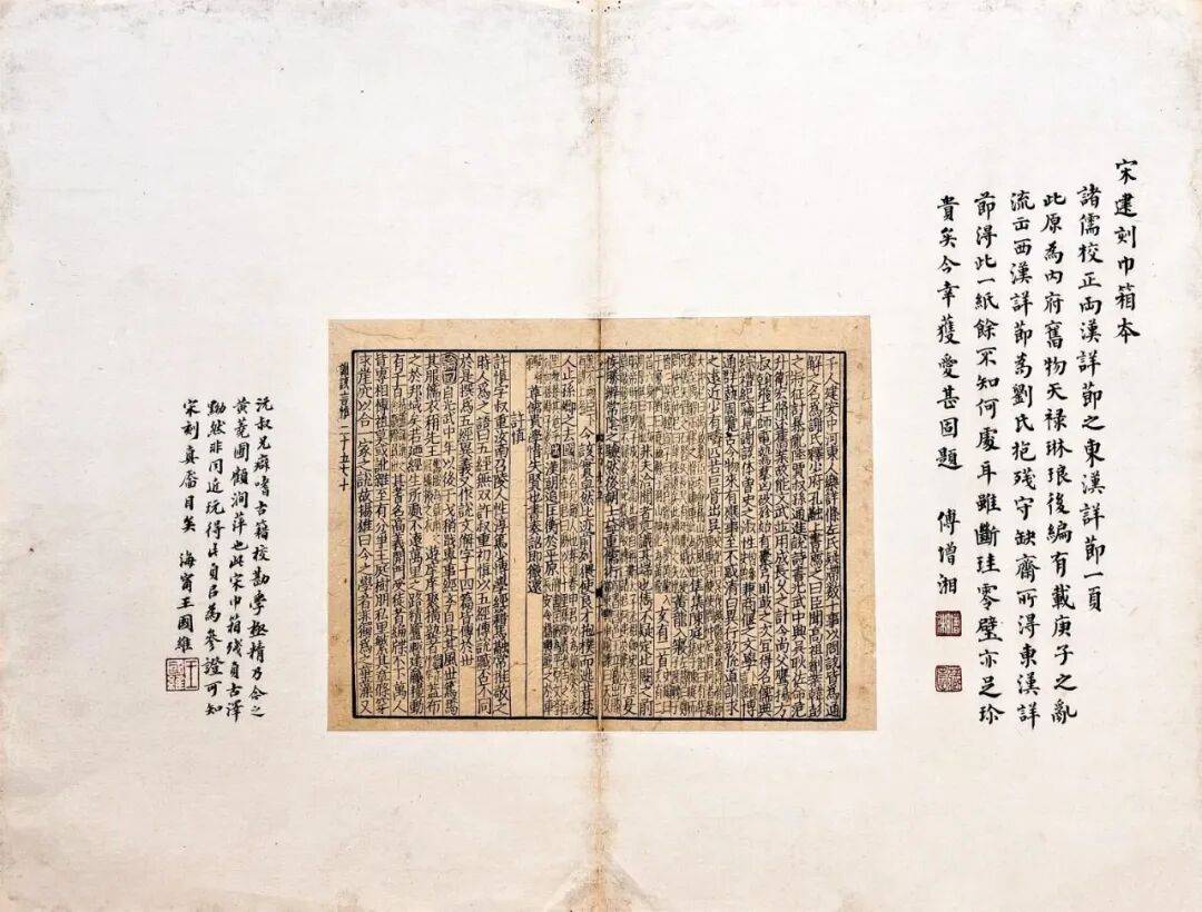 原創《重慶圖書館藏傅增湘捐贈文獻圖錄》前言