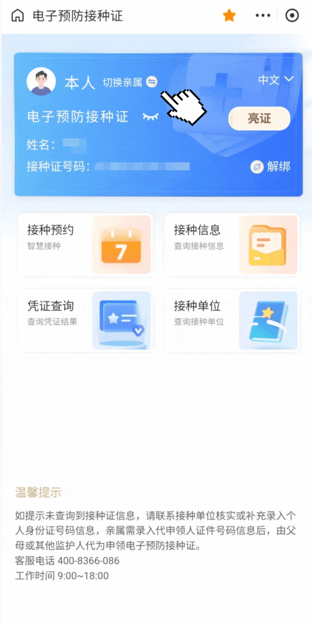 家長收藏！兒童疫苗預約接種指南來了！