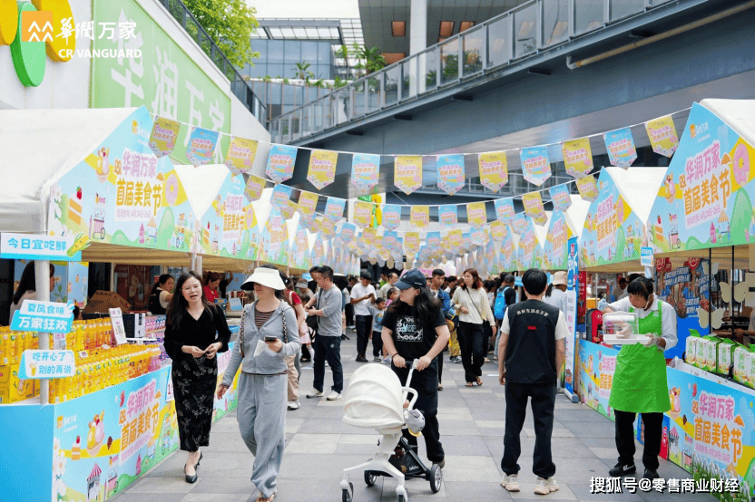 暢享初夏，萬家請客——華潤萬家首屆美食節熱力啟幕
