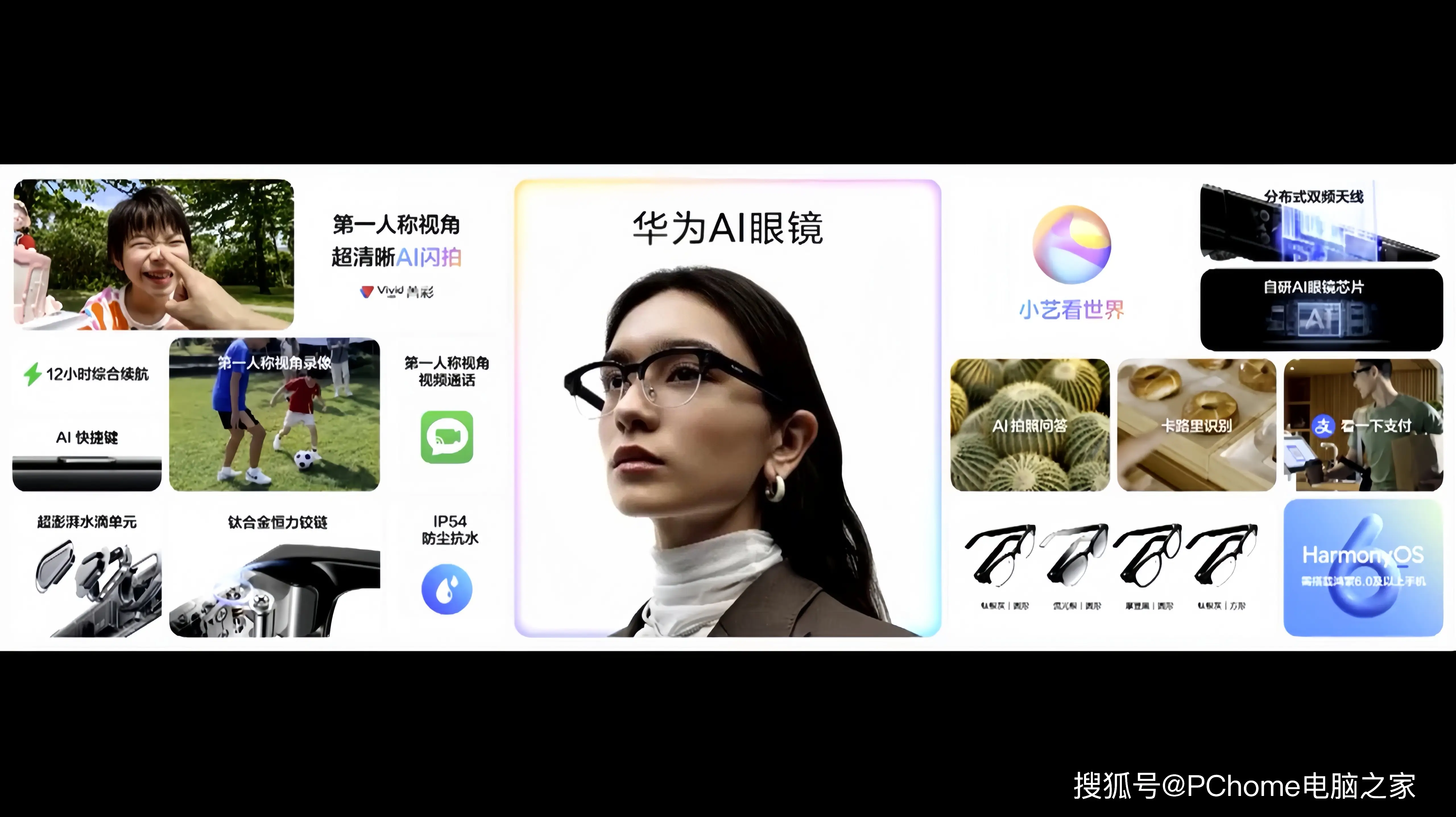 華為AI眼鏡今日開售：支援支付寶“看一下付款”，2499元起