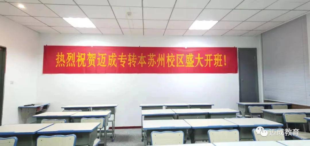 邁成教育這些年