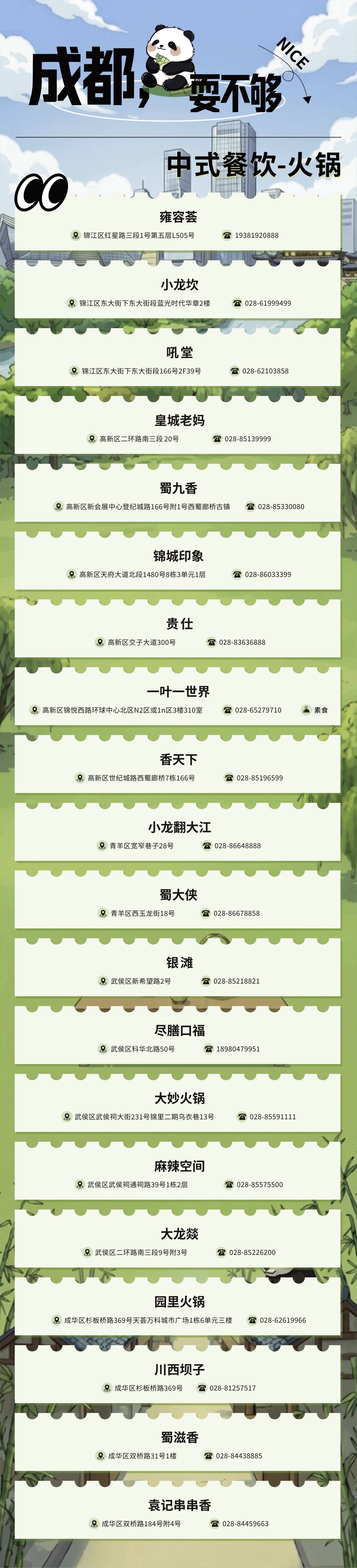 成都五一逛吃美食路線，本地寶藏美食全拿捏