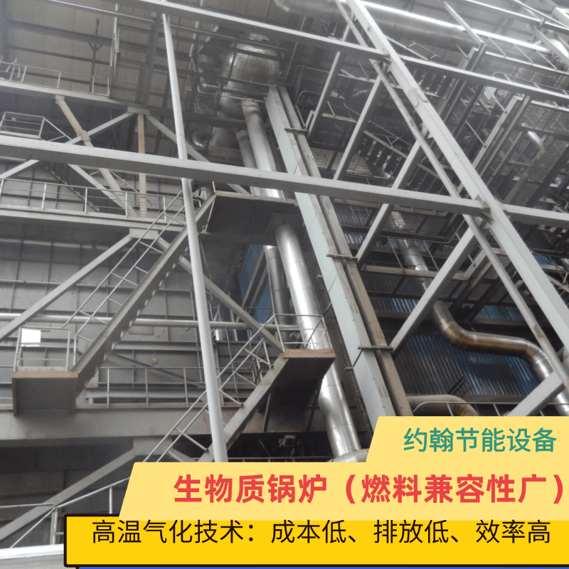 高溫氣化鍋爐改造優勢：燃料適配廣鍋爐改造哪家好