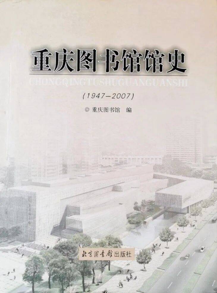 原創《重慶圖書館藏傅增湘捐贈文獻圖錄》前言