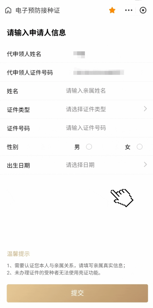 家長收藏！兒童疫苗預約接種指南來了！